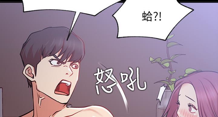 《我是网红》漫画最新章节第42话免费下拉式在线观看章节第【19】张图片