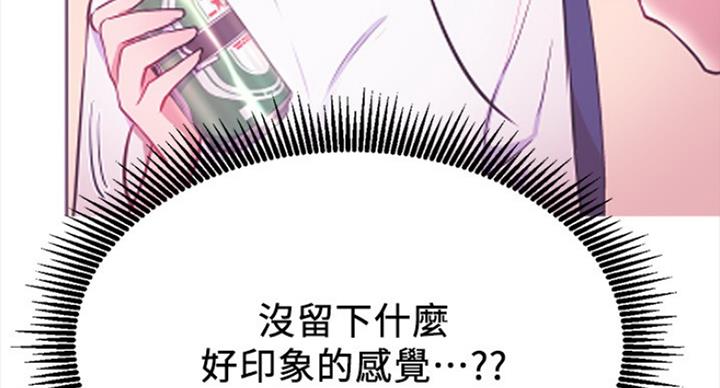 《我是网红》漫画最新章节第43话免费下拉式在线观看章节第【26】张图片