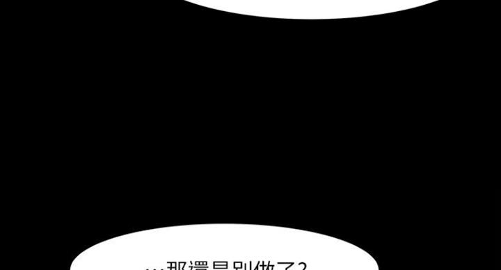 《教授的坠落》漫画最新章节第75话免费下拉式在线观看章节第【7】张图片