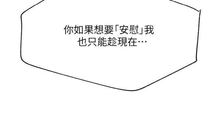 《我是网红》漫画最新章节第69话免费下拉式在线观看章节第【58】张图片