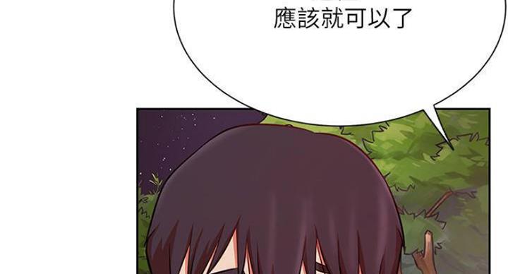 《我是网红》漫画最新章节第69话免费下拉式在线观看章节第【70】张图片