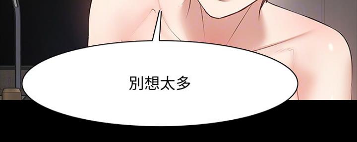 《教授的坠落》漫画最新章节第88话免费下拉式在线观看章节第【2】张图片