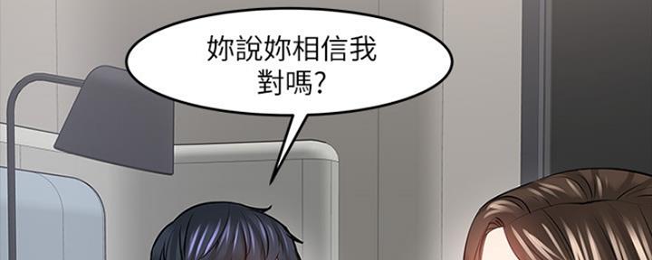 《教授的坠落》漫画最新章节第94话免费下拉式在线观看章节第【7】张图片