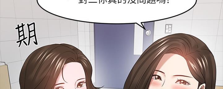 《教授的坠落》漫画最新章节第103话免费下拉式在线观看章节第【67】张图片