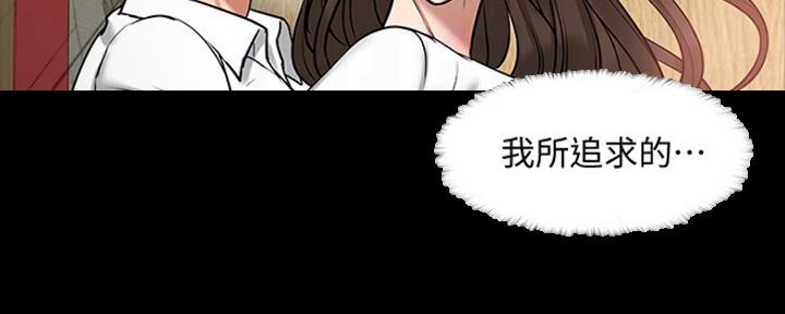 《教授的坠落》漫画最新章节第94话免费下拉式在线观看章节第【108】张图片