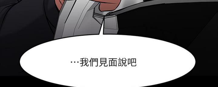 《教授的坠落》漫画最新章节第91话免费下拉式在线观看章节第【7】张图片