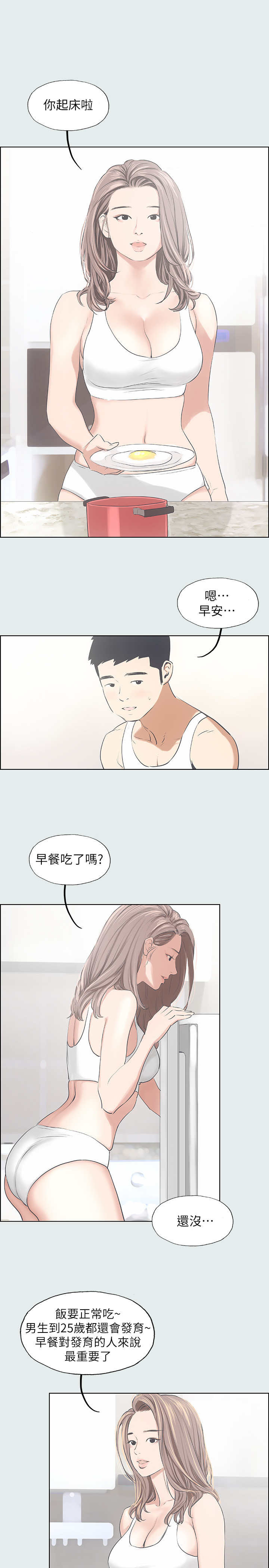 《纵夏夜之梦》漫画最新章节第11话免费下拉式在线观看章节第【10】张图片