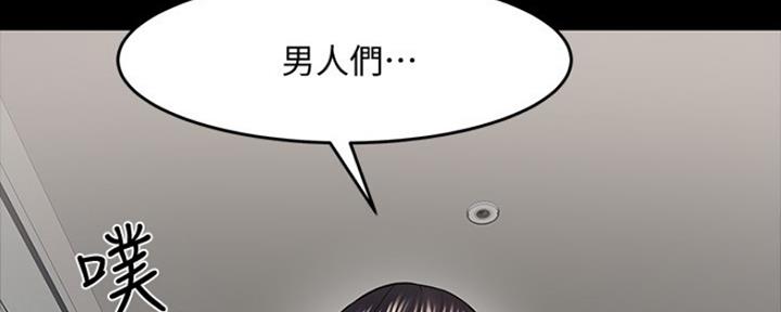 《教授的坠落》漫画最新章节第89话免费下拉式在线观看章节第【108】张图片