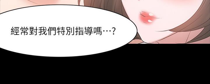 《教授的坠落》漫画最新章节第103话免费下拉式在线观看章节第【9】张图片