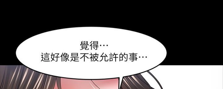 《教授的坠落》漫画最新章节第103话免费下拉式在线观看章节第【94】张图片