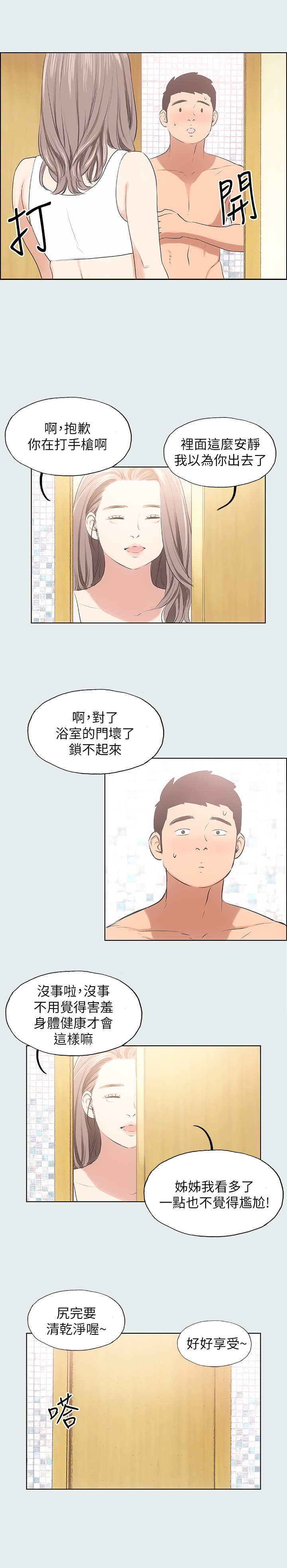 《纵夏夜之梦》漫画最新章节第12话免费下拉式在线观看章节第【7】张图片