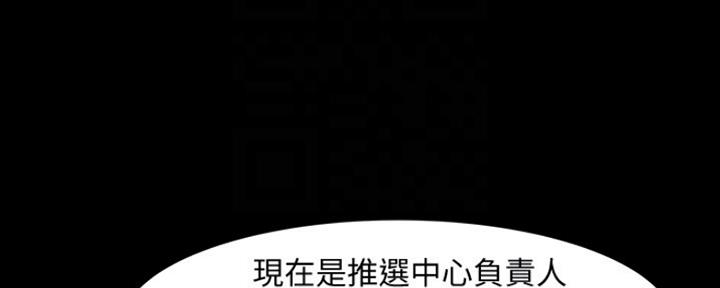 《教授的坠落》漫画最新章节第88话免费下拉式在线观看章节第【89】张图片