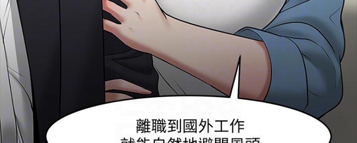 《教授的坠落》漫画最新章节第88话免费下拉式在线观看章节第【44】张图片