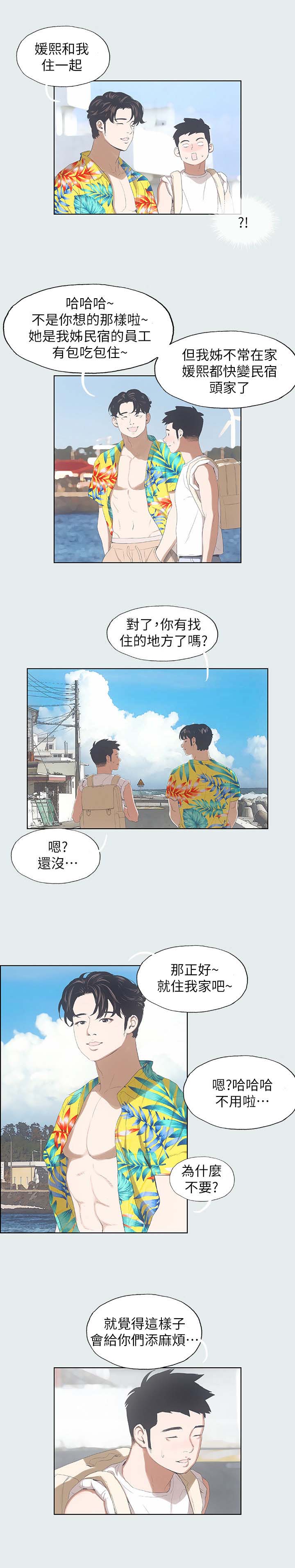 《纵夏夜之梦》漫画最新章节第4话免费下拉式在线观看章节第【7】张图片