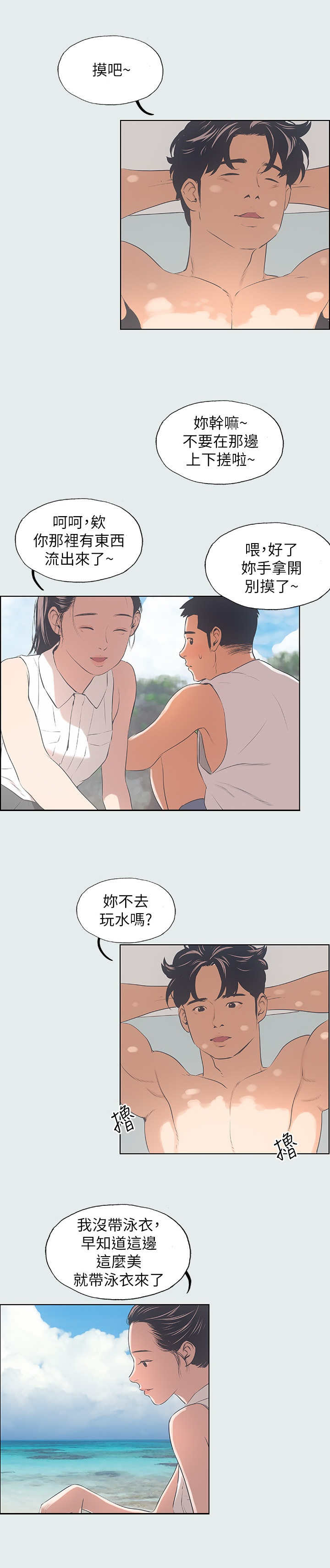 《纵夏夜之梦》漫画最新章节第9话免费下拉式在线观看章节第【10】张图片