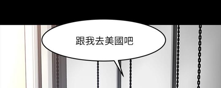 《教授的坠落》漫画最新章节第88话免费下拉式在线观看章节第【53】张图片