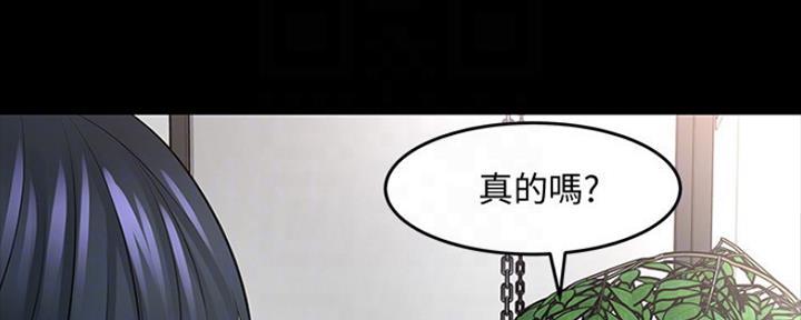 《教授的坠落》漫画最新章节第88话免费下拉式在线观看章节第【94】张图片