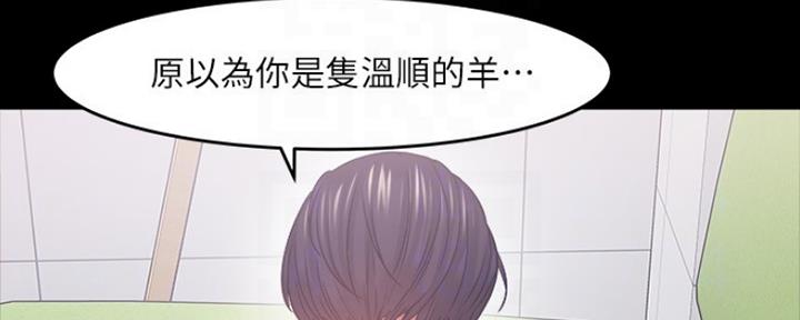 《教授的坠落》漫画最新章节第98话免费下拉式在线观看章节第【70】张图片