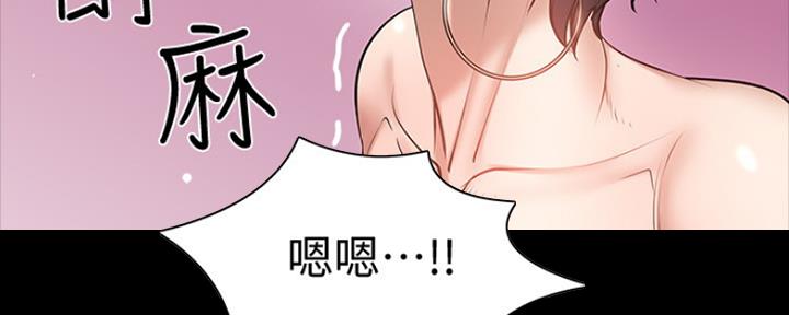 《教授的坠落》漫画最新章节第91话免费下拉式在线观看章节第【119】张图片