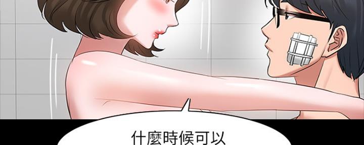 《教授的坠落》漫画最新章节第103话免费下拉式在线观看章节第【38】张图片