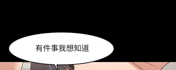 《教授的坠落》漫画最新章节第94话免费下拉式在线观看章节第【59】张图片