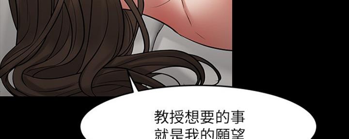 《教授的坠落》漫画最新章节第94话免费下拉式在线观看章节第【42】张图片