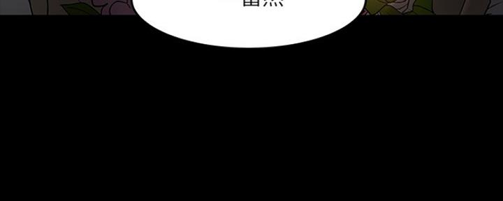 《教授的坠落》漫画最新章节第103话免费下拉式在线观看章节第【111】张图片