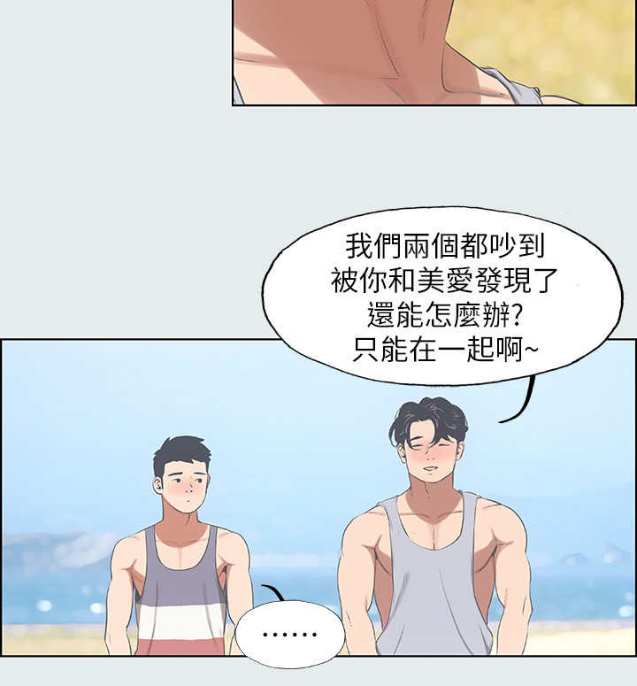 《纵夏夜之梦》漫画最新章节第20话免费下拉式在线观看章节第【5】张图片