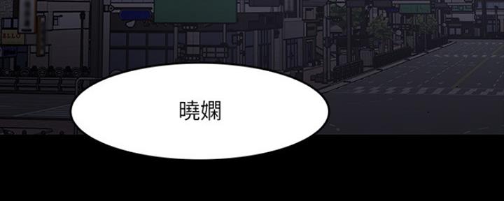 《教授的坠落》漫画最新章节第91话免费下拉式在线观看章节第【12】张图片