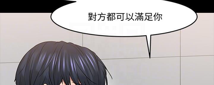 《教授的坠落》漫画最新章节第96话免费下拉式在线观看章节第【81】张图片