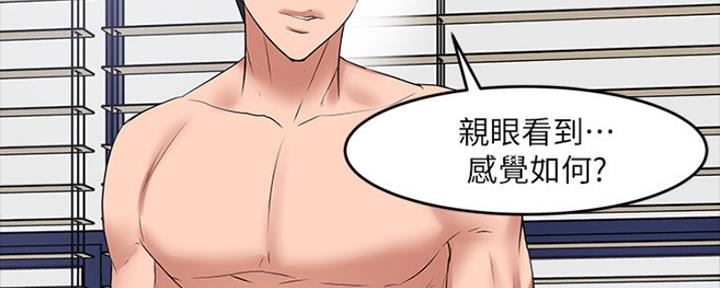 《教授的坠落》漫画最新章节第103话免费下拉式在线观看章节第【99】张图片