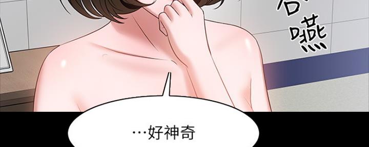 《教授的坠落》漫画最新章节第103话免费下拉式在线观看章节第【103】张图片