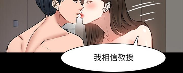 《教授的坠落》漫画最新章节第94话免费下拉式在线观看章节第【2】张图片