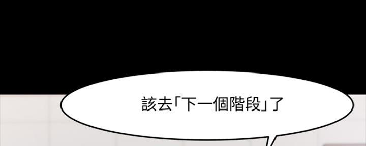 《教授的坠落》漫画最新章节第96话免费下拉式在线观看章节第【22】张图片