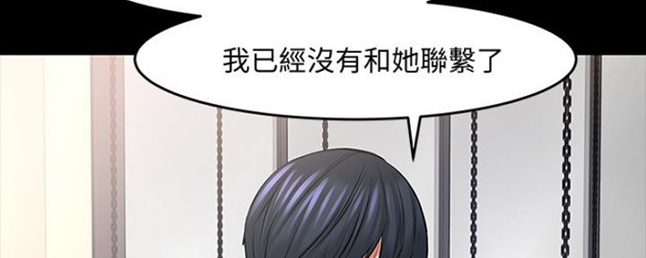 《教授的坠落》漫画最新章节第88话免费下拉式在线观看章节第【99】张图片