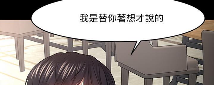 《教授的坠落》漫画最新章节第88话免费下拉式在线观看章节第【32】张图片