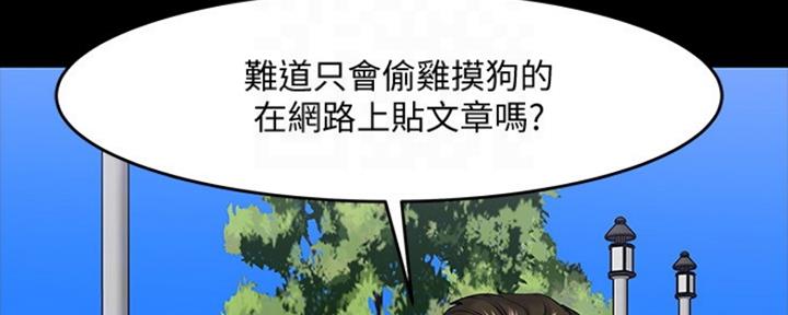 《教授的坠落》漫画最新章节第90话免费下拉式在线观看章节第【107】张图片