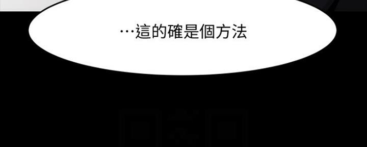 《教授的坠落》漫画最新章节第88话免费下拉式在线观看章节第【22】张图片