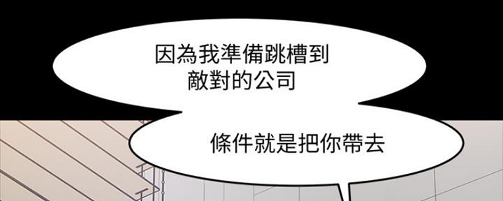 《教授的坠落》漫画最新章节第96话免费下拉式在线观看章节第【93】张图片